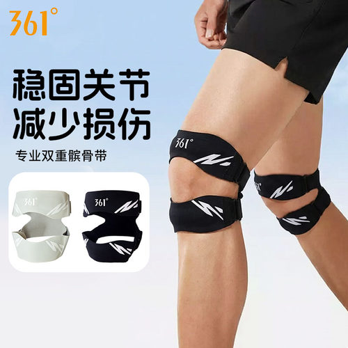 361°双重髌骨带加压轻薄透气