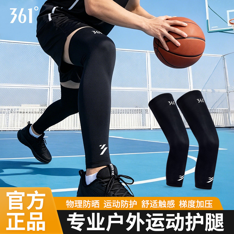 361户外运动护腿夏季篮球骑行加压防晒透气袜套马拉松跑步长筒袜