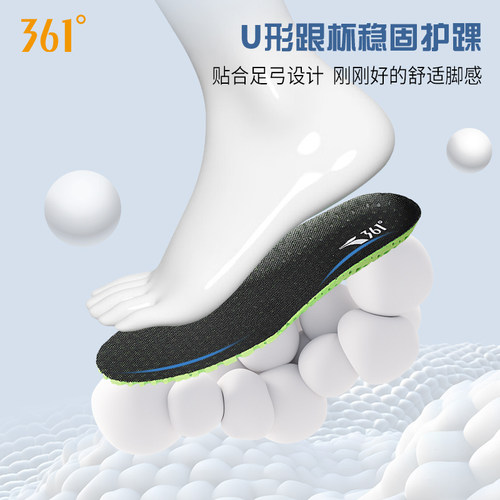 361鞋垫EVA软底材质运动鞋垫