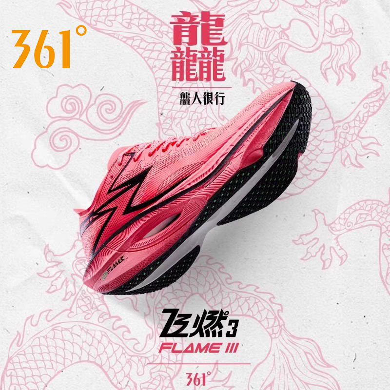飞燃3.0专业马拉松碳板跑步鞋