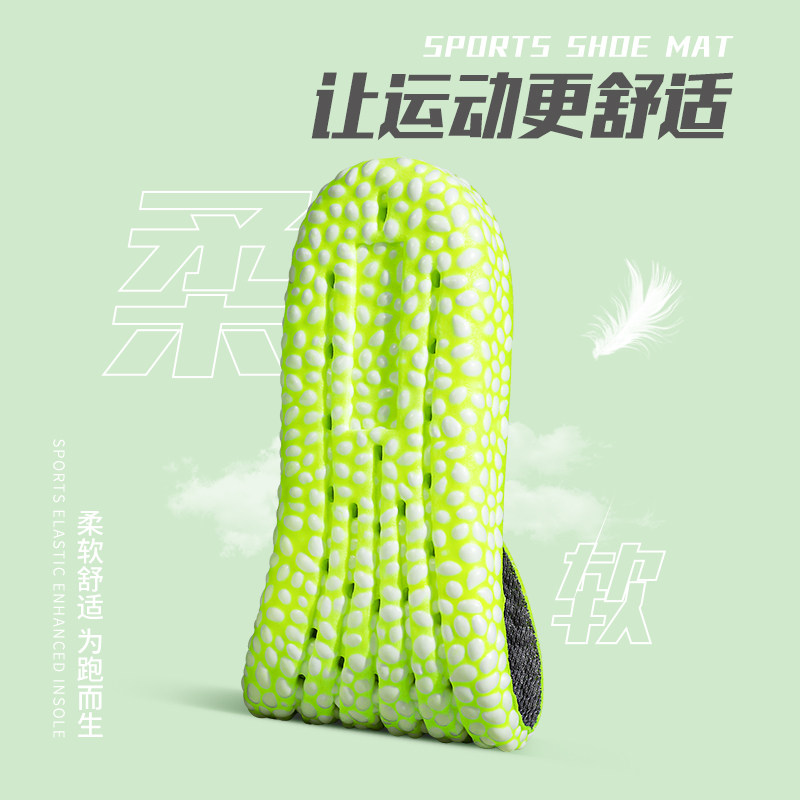 361°减震吸汗防臭增高运动鞋垫