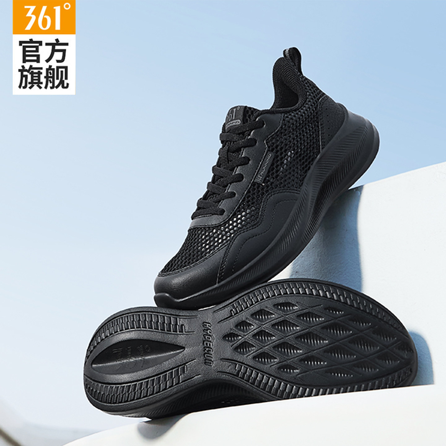 361男鞋跑步鞋2026新款春夏大网眼透气休闲鞋子男镂空黑色运动鞋