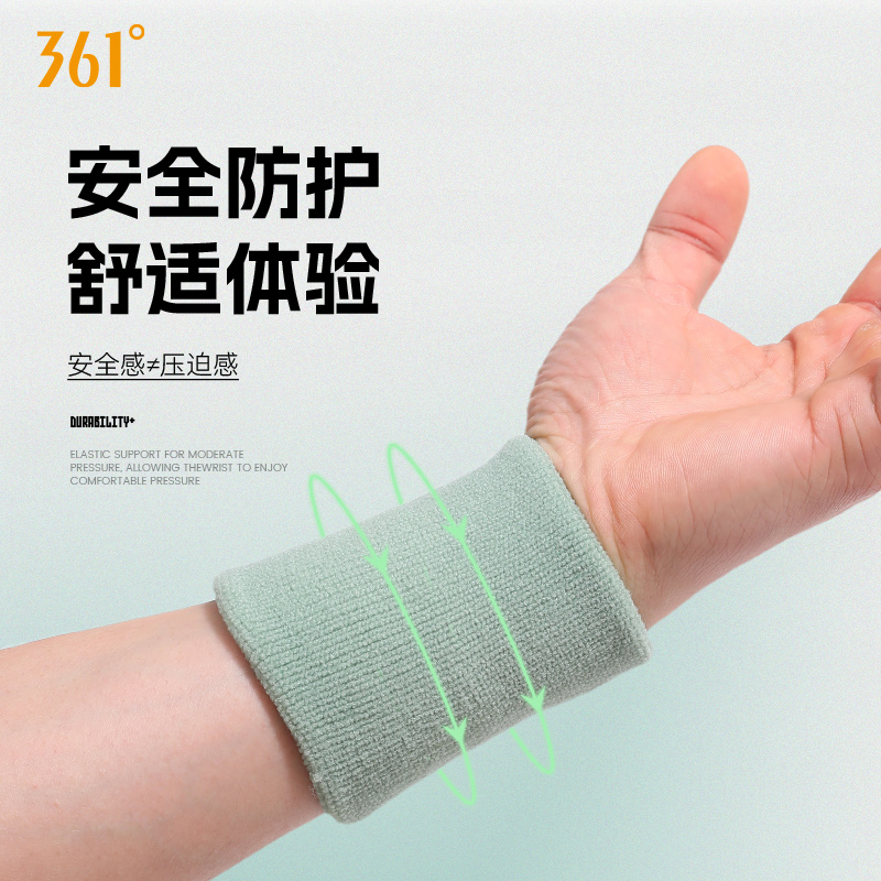 361°运动护腕羽毛球护腕