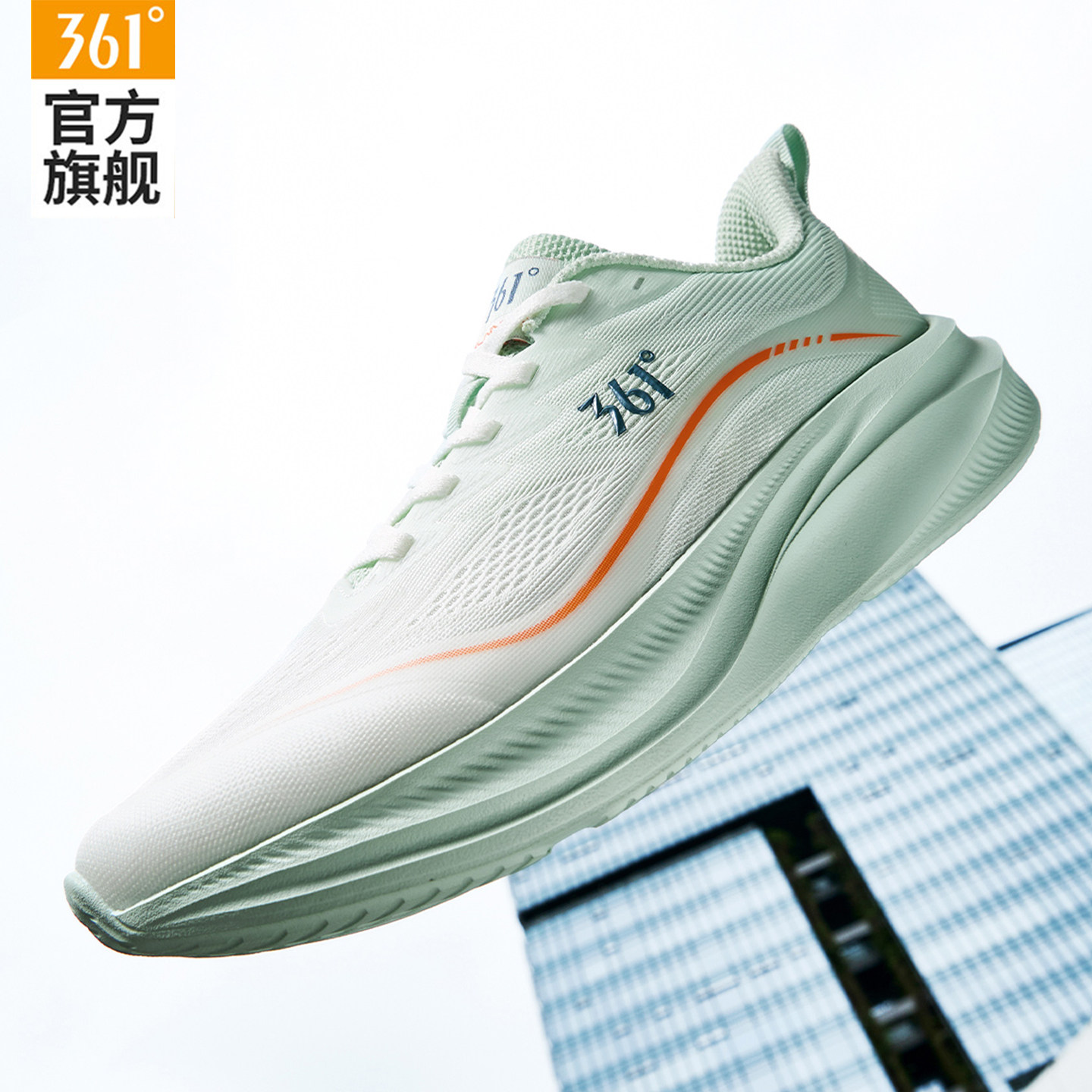 361运动鞋男鞋透气回弹减震轻便