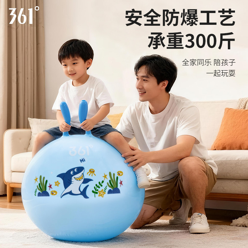 361°儿童羊角球感统训练玩具