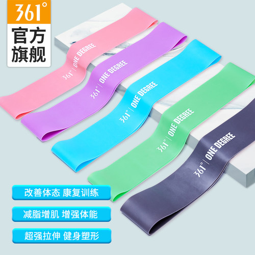 361健身运动瑜伽弹力带