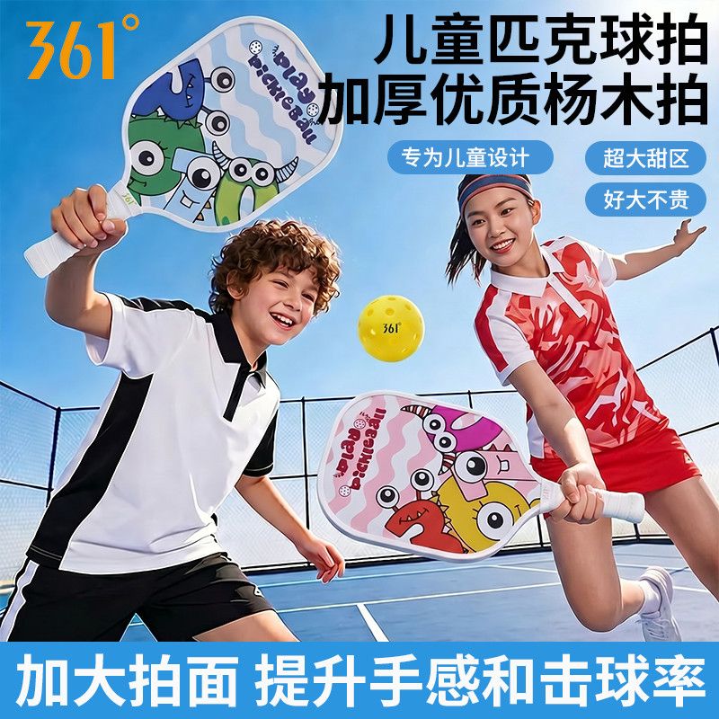 361度儿童匹克球拍超轻耐打吸汗