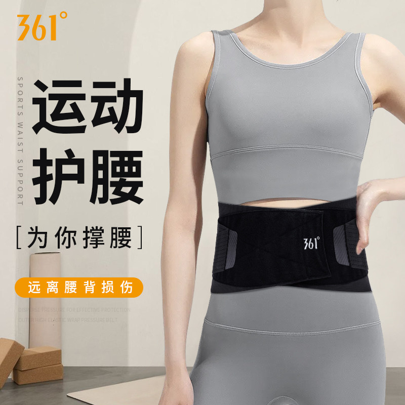 361°官方正品训练束腰瘦身护腰