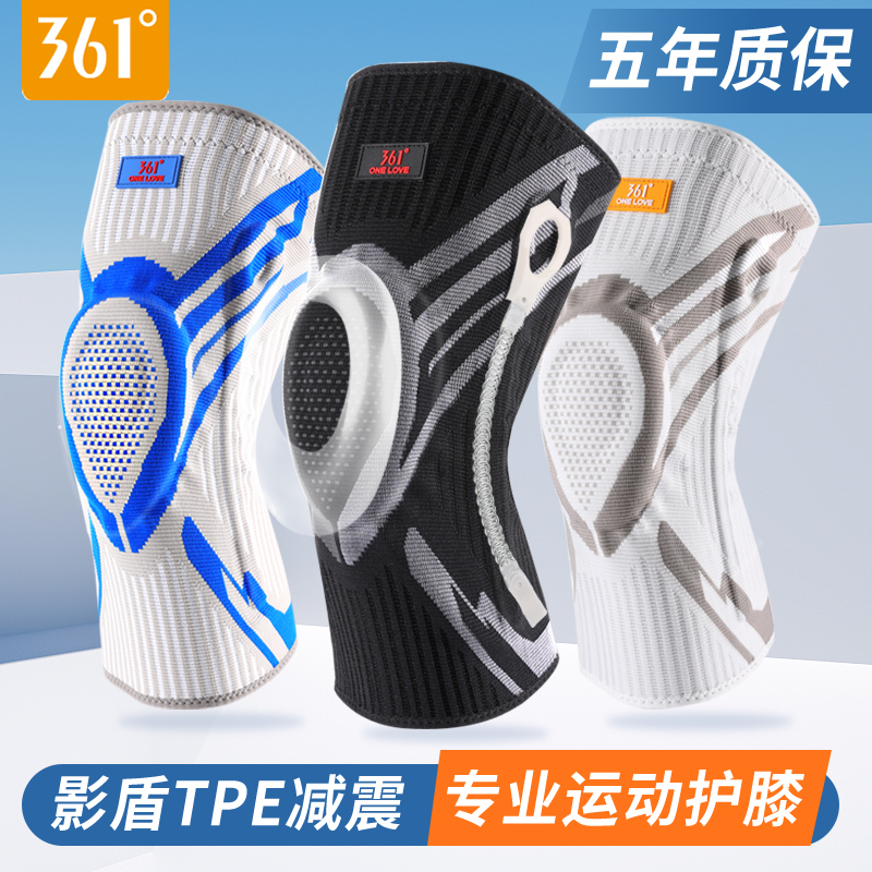 361°运动护膝专业赛级官方正品