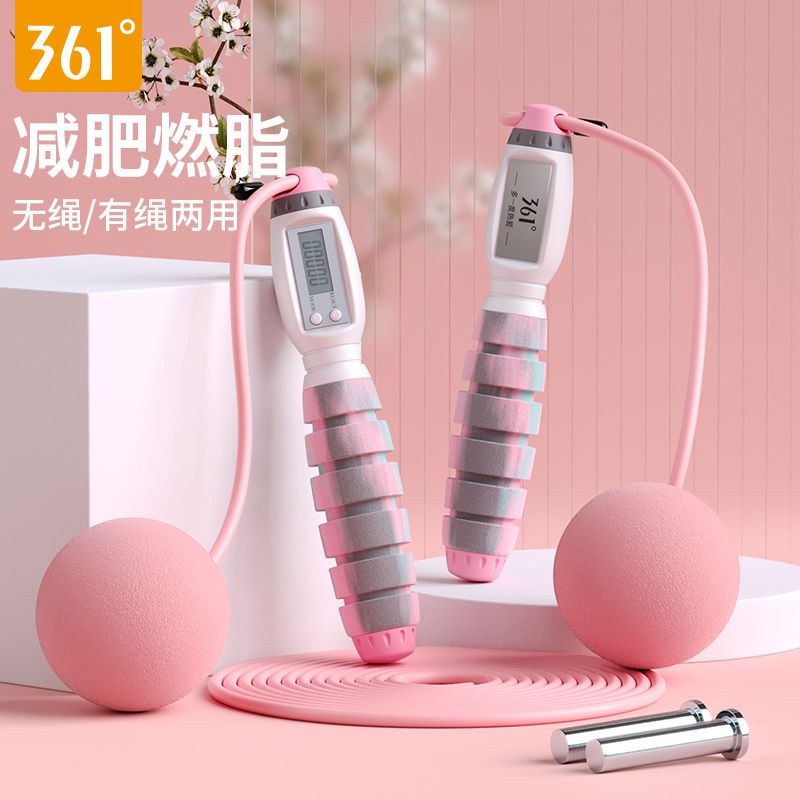 361°跳绳男女通用无绳/有绳两用