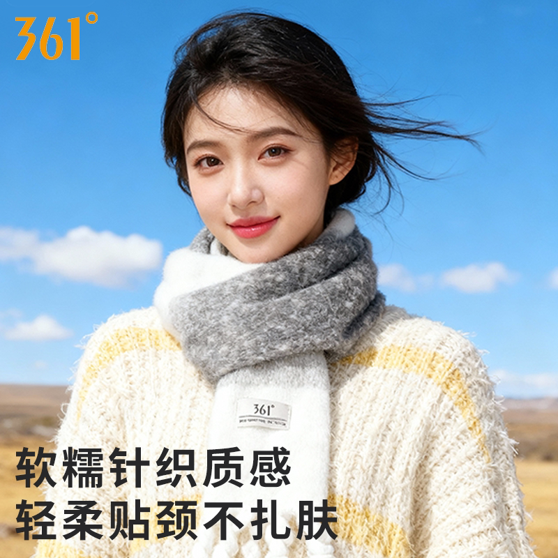 361围巾秋冬男女同款防风围脖加厚加大披肩通勤户外保暖生日礼物
