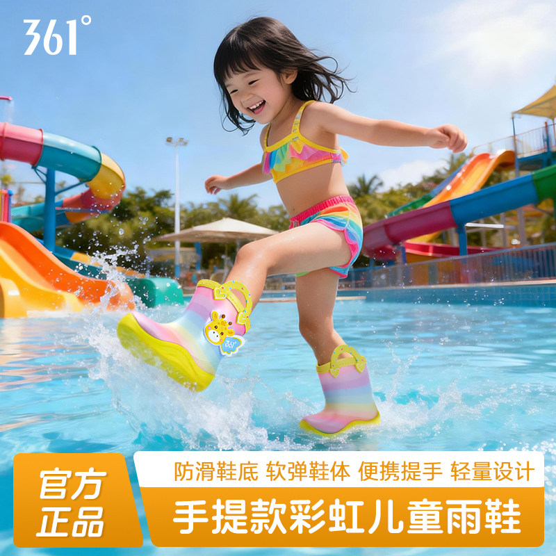 361°儿童雨靴防滑防水中小学生手提款彩虹雨鞋软弹舒适宝宝胶鞋