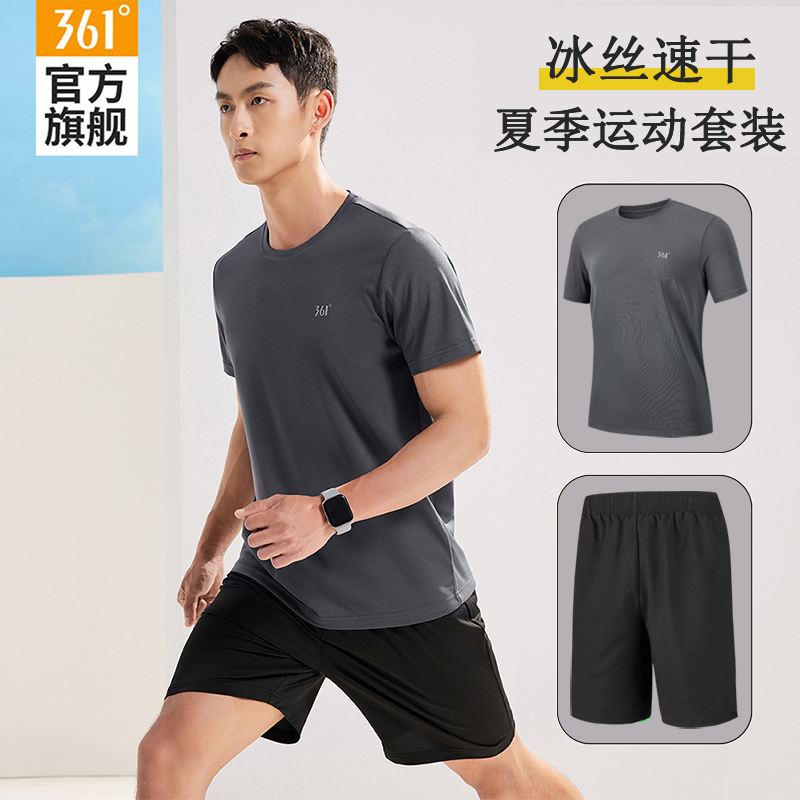 361运动套装2025春夏新款男款T恤圆领速干衣宽松透气健身跑步服男
