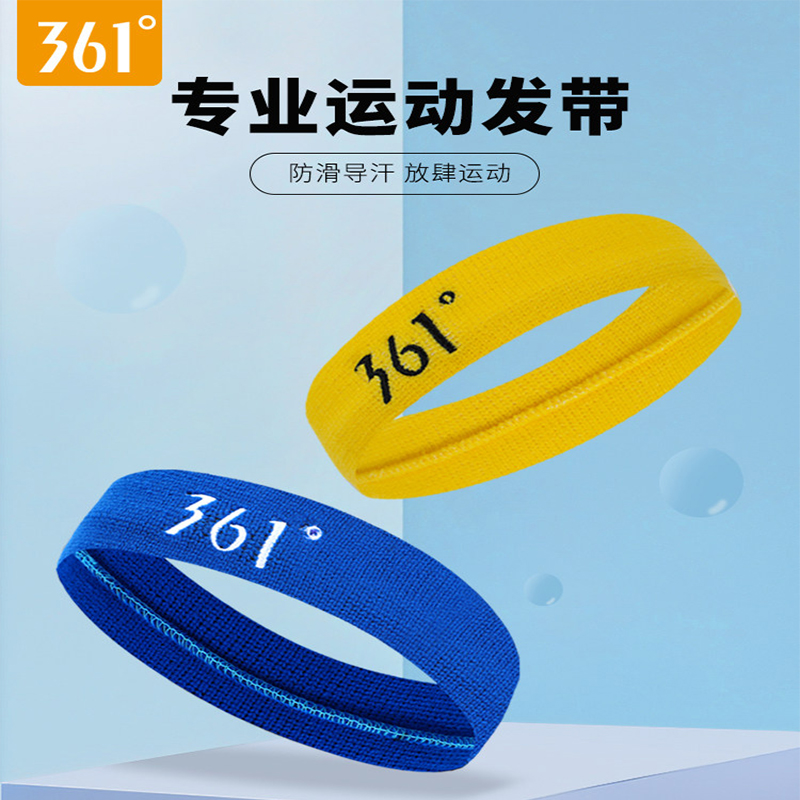 361男女通用運動發帶止汗導汗帶