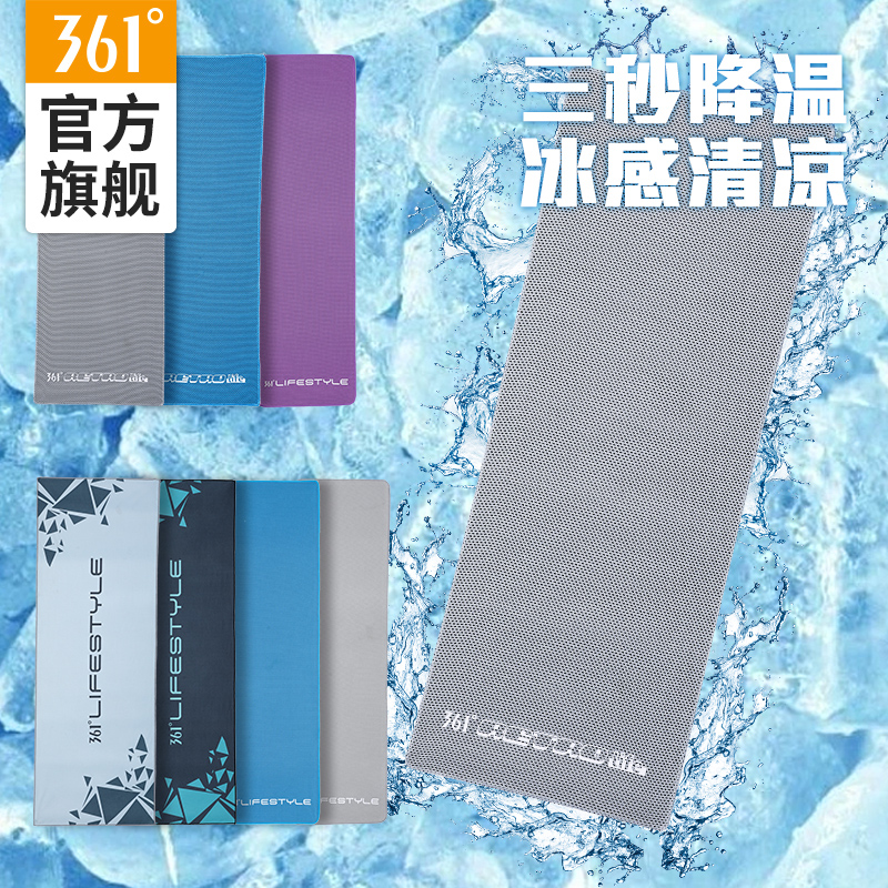 361運動毛巾速干吸汗冷感毛巾