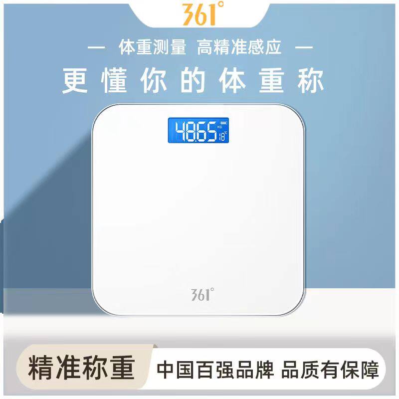 361体重秤精准减肥称重宿舍可充电成人体脂秤女家用小型称重器男