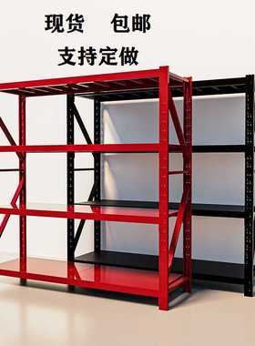 红色货架消防货架红色建材辅料货架黑色礼品货架家用储藏室货架
