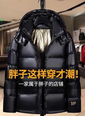胖子羽绒服男加肥加大300斤外套