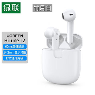 黛 蓝 单出充电仓 单耳可出 右耳R 绿联 左耳 WS105蓝牙耳机T2白