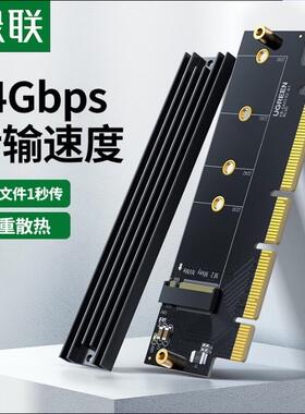 绿联30715PCIE/M-key接口Gen4*16转M.2拓展卡CM465pci-e//nvme