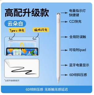 绿联35034适用于ipad触控笔白色LP707 磁吸充电 电显 POM笔头