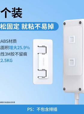 绿联35891插排固定器免打孔LP832白色插排粘墙器粘墙底座