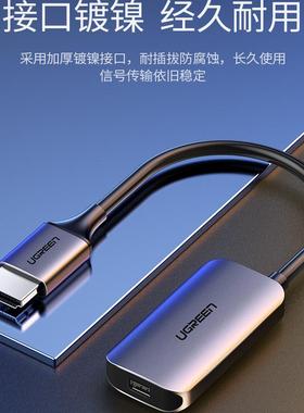 绿联60352HDMI公转minidp母转换器4K高清带安卓供电-CM239