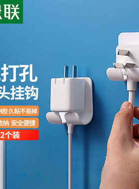 绿联20365粘贴式电源线收纳挂钩 2个装CD107白色