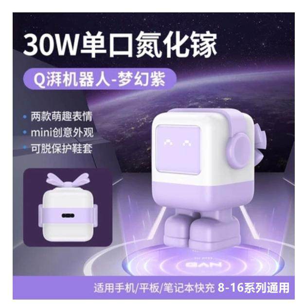 绿联氮化镓充电器30W快充头p手机充电器