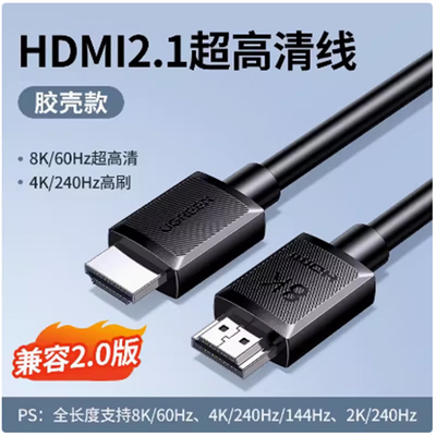 HD175HDMI线2.1版8K超高清视频