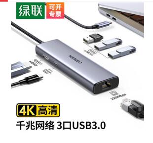 绿联15598拓展坞Type-C转3口USB3 hdmi千兆网卡pd供电六合一CM512