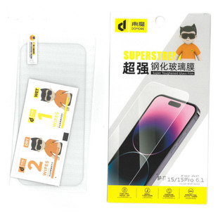 东魔适用于苹果15钢化膜15pro钢化膜15plus钢化膜15promax钢化膜无黑边钢化膜半屏膜1张