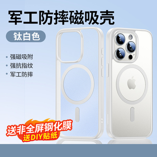 绿联适用于苹果15系列磁吸壳磨砂原护苹果15pro手机壳/护镜头/赠1张9D无黑边钢化膜