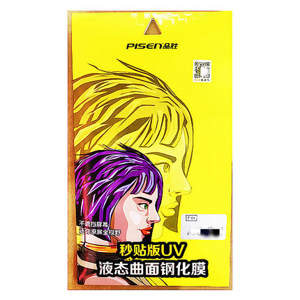 品胜UV胶钢化膜适用于华为曲面屏手机贴膜1张p60/mate60pro/nova11pro/p70pro/mate60/nova12/Pura70pro等