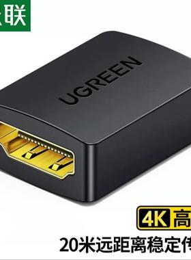 绿联20107 HDMI对接头母对母HDMI双母口延长器hdmi母对母直通头