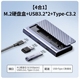 1个type 绿联15498四合一M.2硬盘盒 10Gbps传 c3.2接口 2个USB3.2