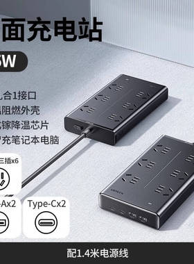 绿联55460十合一插排6位五孔+2U+2c口大间S652线长1.4米65W款