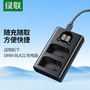 充电器 CP634 BLK22相机电池 绿联25727适用于松下DMW
