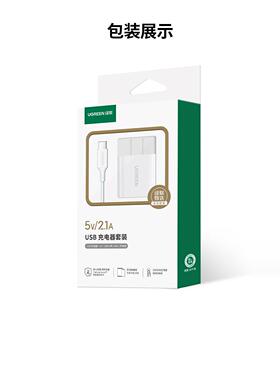 [绿联35980甄选系列]type-c充电套装10.5W彩盒透塑装USB-A对USB-C线1米X204