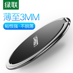 绿联50358指环手机支架 锌合金材质LP133 黑色