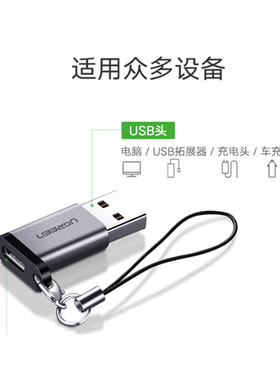 绿联50533转接头USB3.0转Type-C母铝外壳灰色USB转type-c母US276