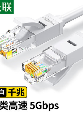绿联-六类网线 灰白色圆线26AWG 铜包铝千兆网线 1-15米袋装NW102