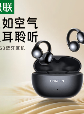 绿联45785开放式真无线蓝牙耳机S3黑色ws209蓝牙5.4版本