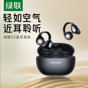 绿联45785开放式 本 真无线蓝牙耳机S3黑色ws209蓝牙5.4版
