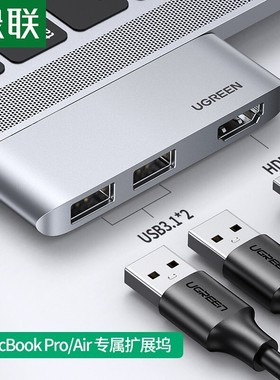 绿联10914双Type-C拓展坞2USB+hdmi直插式适用macbook苹果本专用