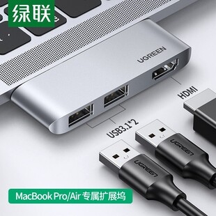 绿联10914双Type-C拓展坞2USB+hdmi直插式适用macbook苹果本专用