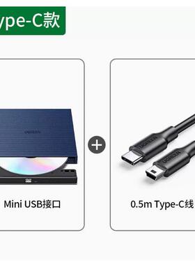 绿联60811电脑外置光盘刻录光驱type-c款便携式 CM138爵士蓝