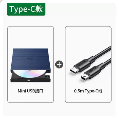 绿联外置光驱电脑刻录