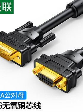 绿联VGA公对母延长线黑色1米/3米VGA母头螺母款VG103