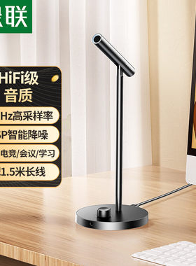 语音话筒降噪DSP专业麦克风